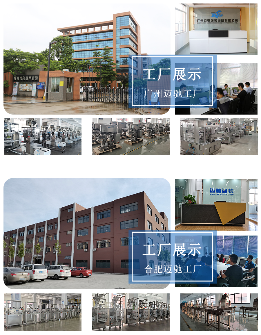 迈驰第61届全国制(zhì)药机械博览会