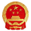 全国互联（lián）网安全管理（lǐ）