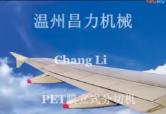 PET膜立（lì）式分切機