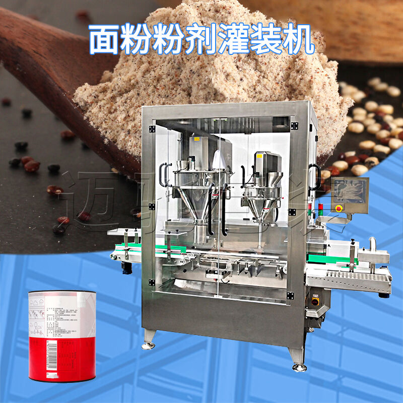 麵粉粉劑灌裝機（jī）視頻