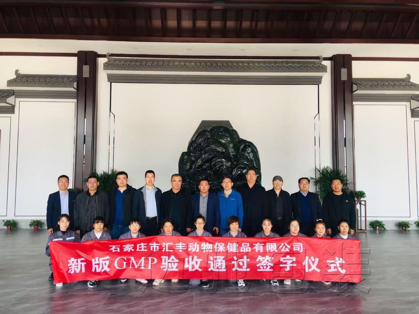 迈驰合作伙伴-河北锦坤动物（wù）药业有限公司新（xīn）厂汇丰通过新版兽药