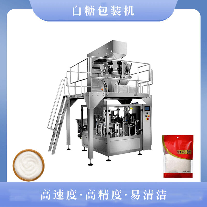 白糖（táng）包装机助力生产企业增（zēng）产（chǎn）增效