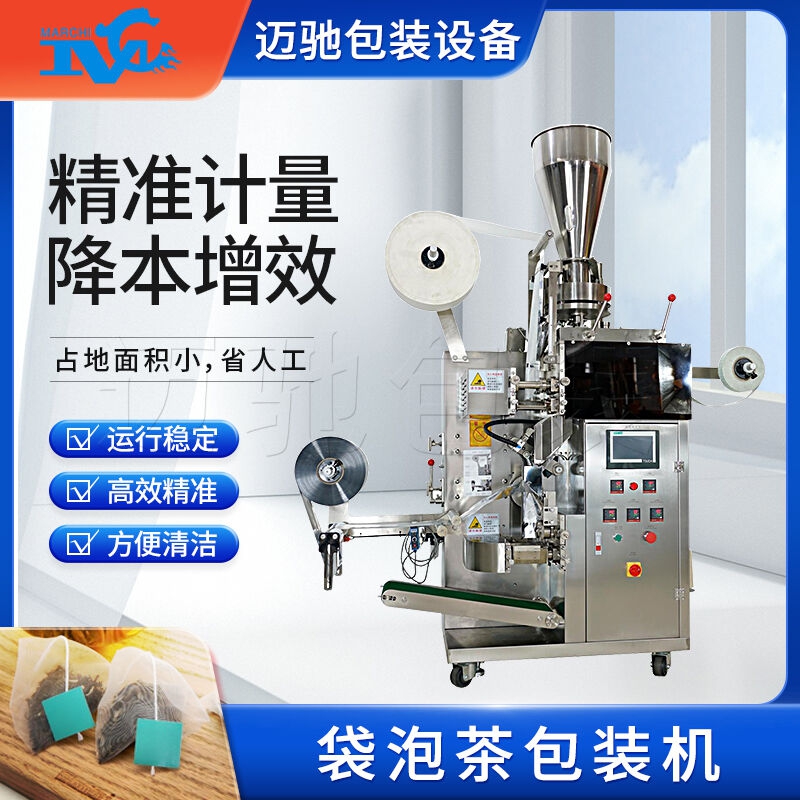 袋（dài）泡茶包裝機