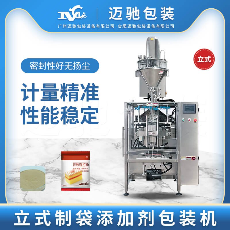 立（lì）式製（zhì）袋添加劑包裝機
