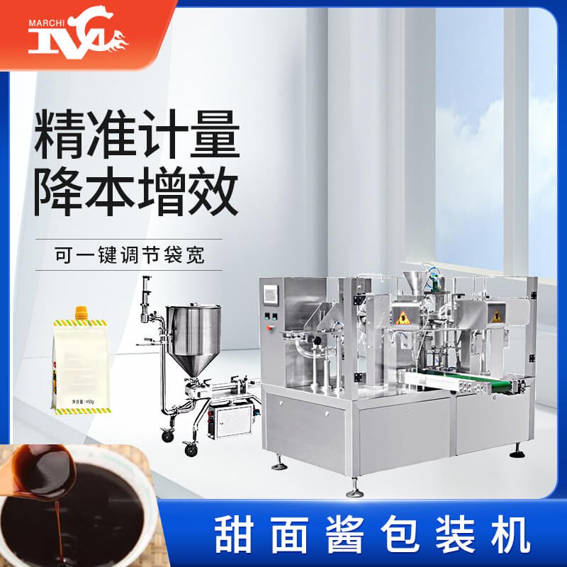 调味品（pǐn）甜面酱包装机