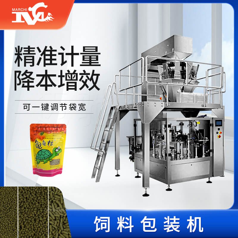 如何选择适合自己的饲料（liào）包（bāo）装机？