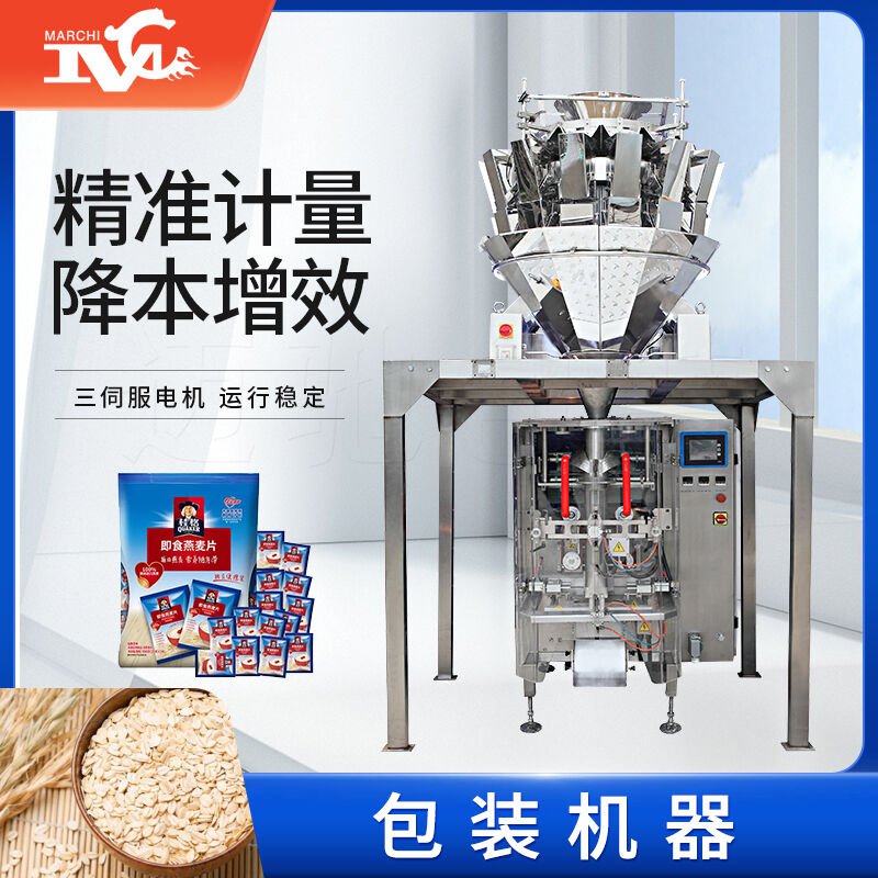 廣州花季网站传媒包裝（zhuāng）機（jī）：高效可靠的包裝解決方案