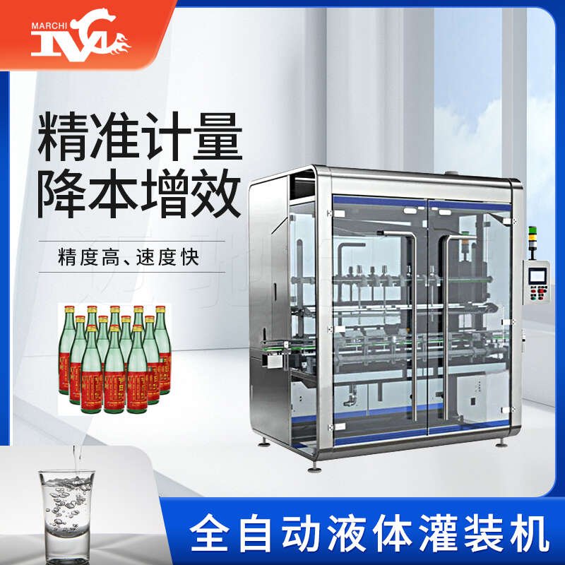 全自动液（yè）体灌装机：提升生（shēng）产效率的利器，领先技术由我厂（chǎng）家打