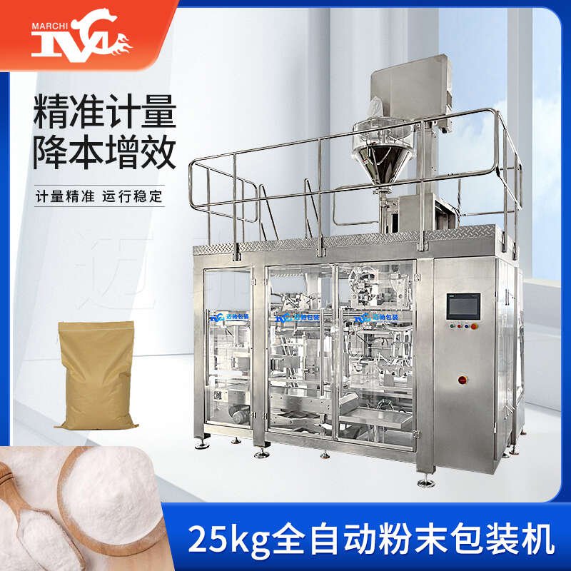 25kg全自动粉末包装机（jī）