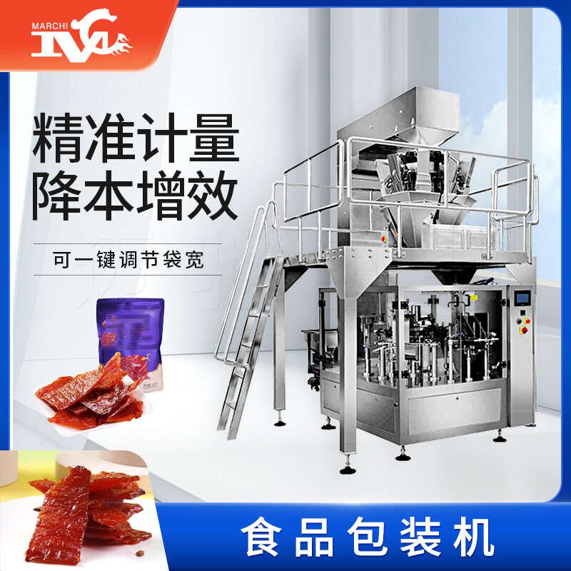 给袋机式自动包装（zhuāng）机