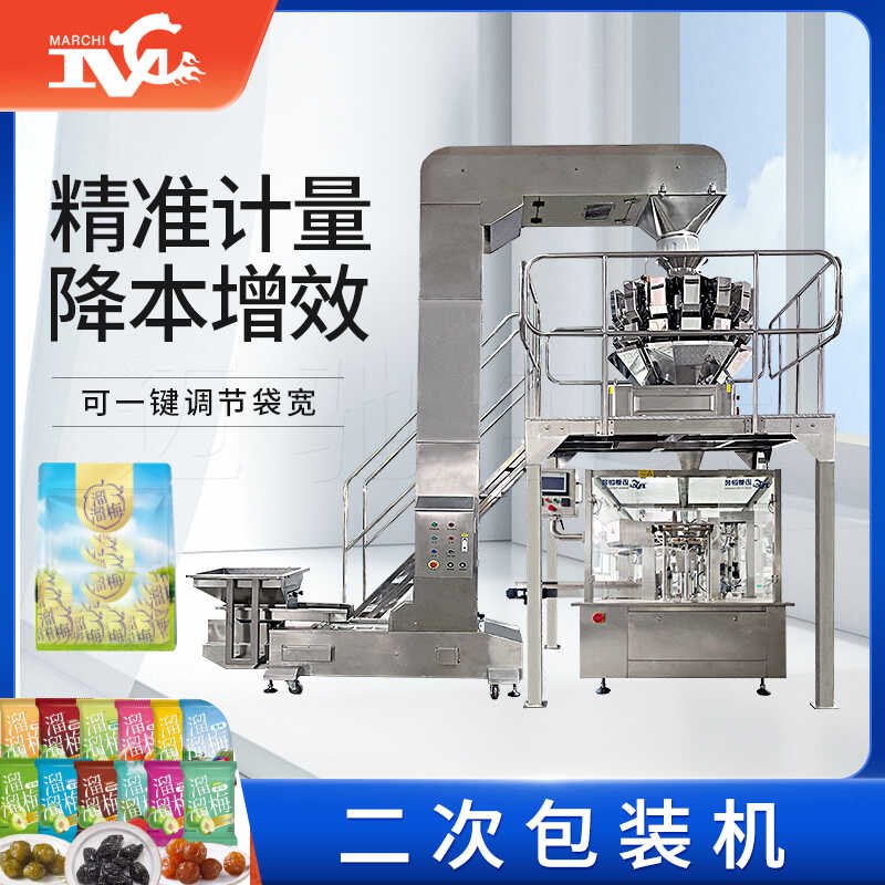 全（quán）自（zì）動包裝機流水線設備源頭工廠推出全新二次包裝機
