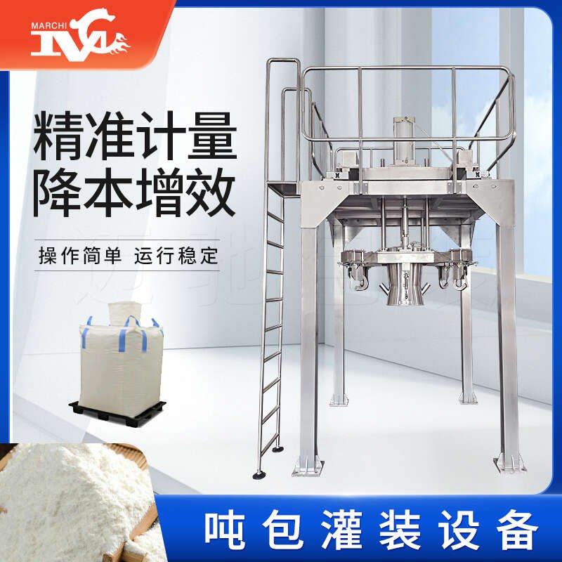 花季网站传媒包裝設備推出全新（xīn）噸袋灌裝設備，助（zhù）力（lì）行（háng）業（yè）包裝效率（lǜ）升級