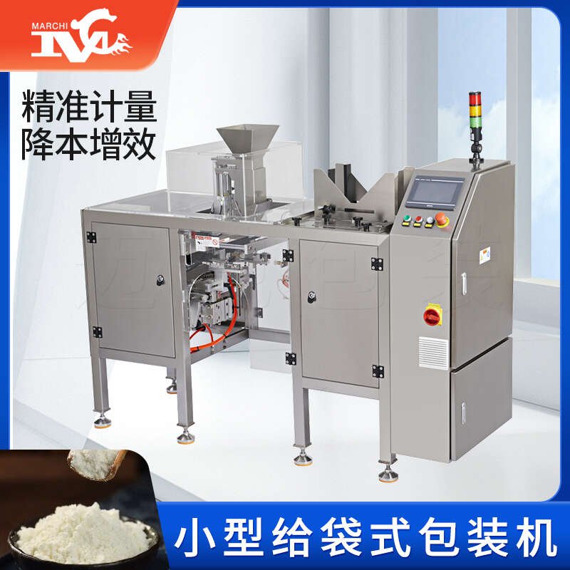 小型（xíng）给袋式包装机