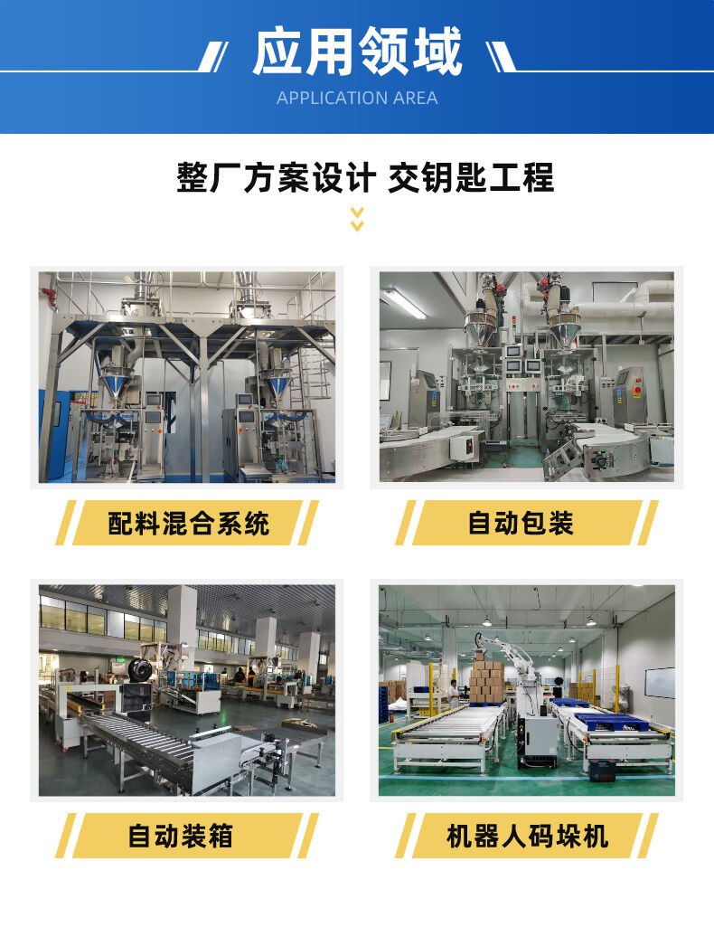 立式包装机