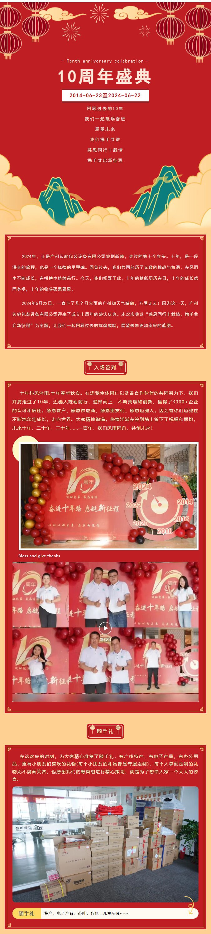 全自(zì)动包装机