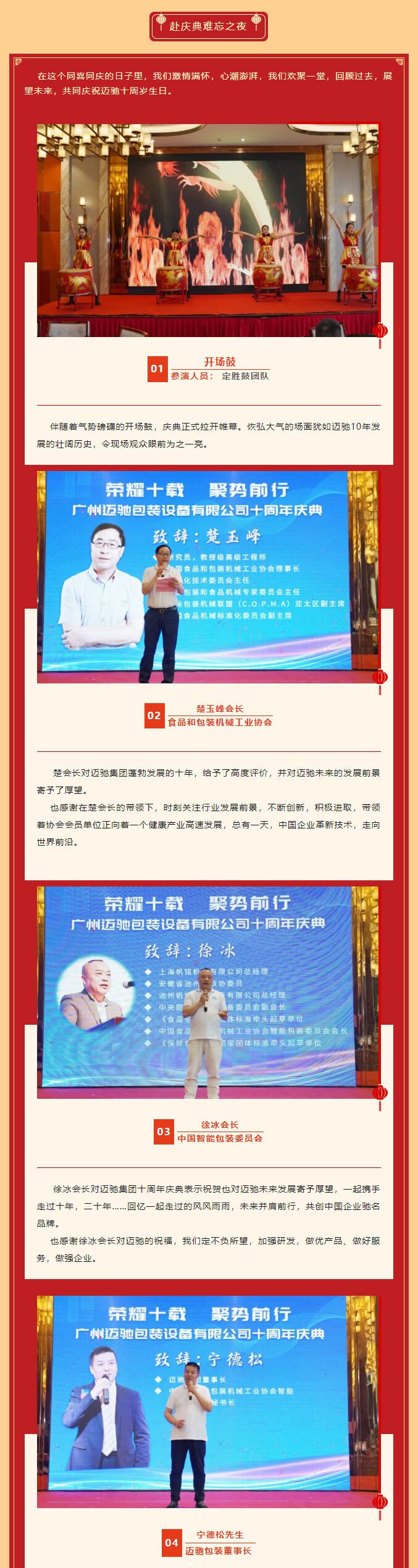 全自(zì)动包装机